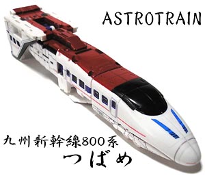 Classics Astrotrain is The Kyushu Shinkansen Series 800 “Tsubame”!アストロトレインは新幹線800系つばめ